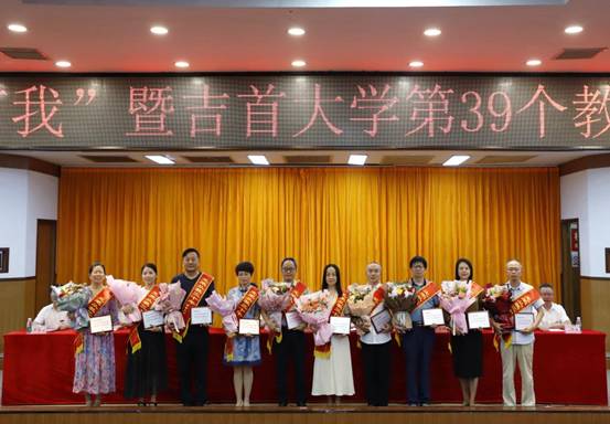 谌爱文从教30年表彰