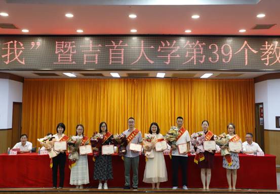 余艳丽十佳青年教工表彰