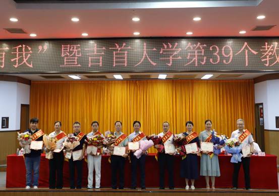 暨爱民吴国军师德先进个人表彰