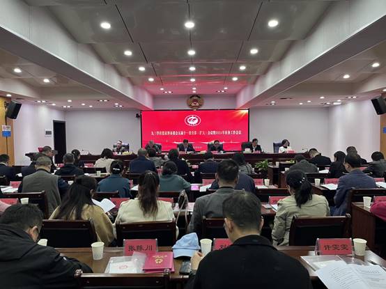 说明: 会议全景 微信图片_20240325171537